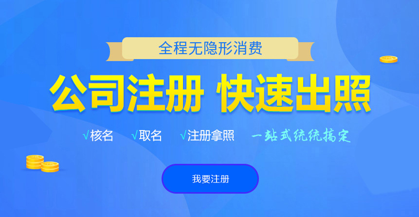 牡丹江悦旭注册公司网